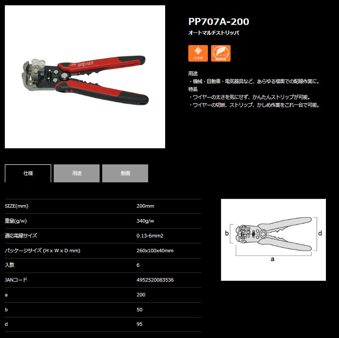 pp707a-200