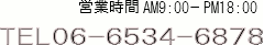 �c�Ǝ���AM9�F00PM18�F00TEL06-6534-6878